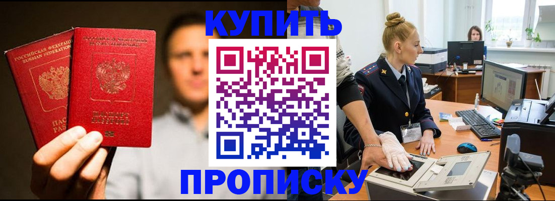 регистрация в Бабаево